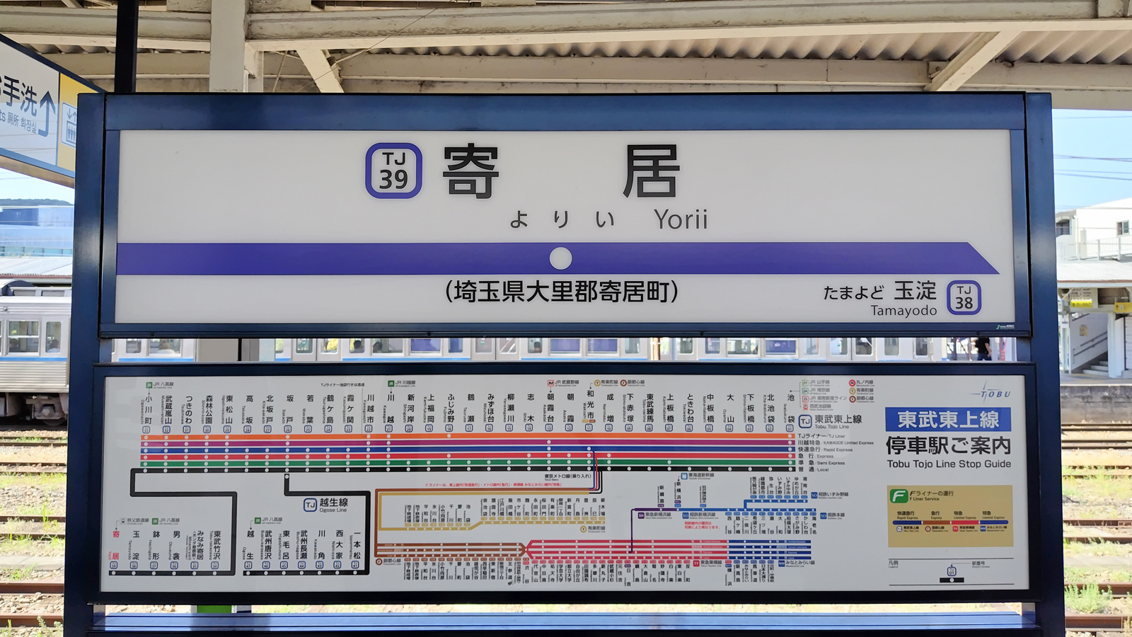終着駅は始発駅。｜ あの路線の終着駅はどんな駅だろう | | 東武鉄道